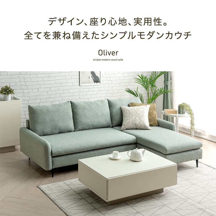 楽天市場】洗濯機で洗える！ カバーリング カウチソファ 左右変換OK