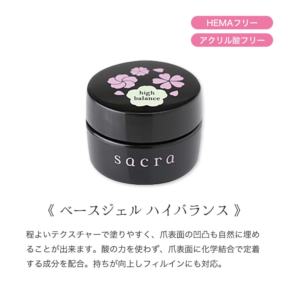 楽天市場】【ブラシ1本プレゼント】sacra サクラ オールインワン