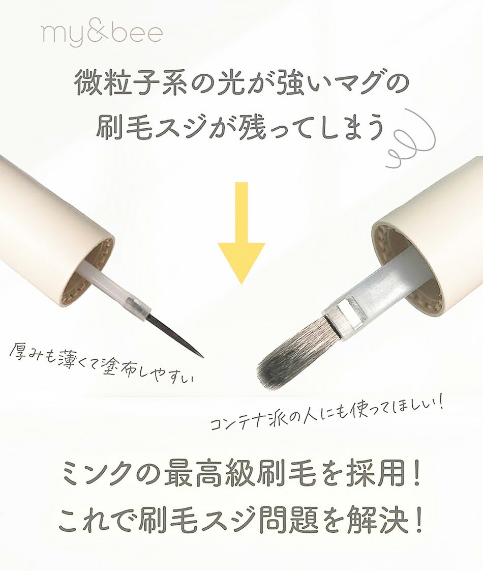 楽天市場】マイビー my&bee とろとろフラッシュマグ 全12色 TR-001G