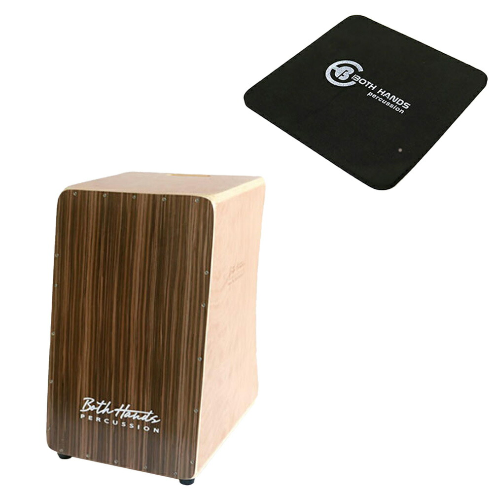 bothhands カホン」の人気商品一覧 | 安い商品を通販サイトから探す