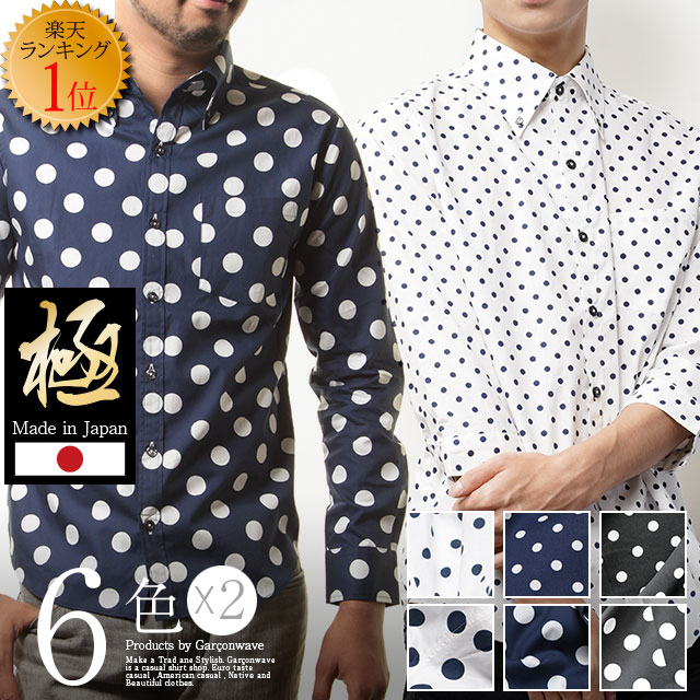 楽天市場】【スーパーセール限定特価＆P5倍】 極 日本製 ボタンダウン