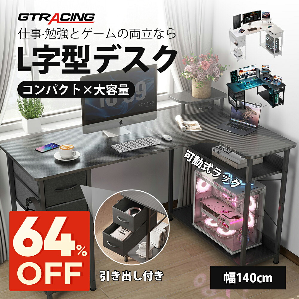 楽天市場】＼SS 最大83％オフ｜限界突破セール／GTRACING パソコン