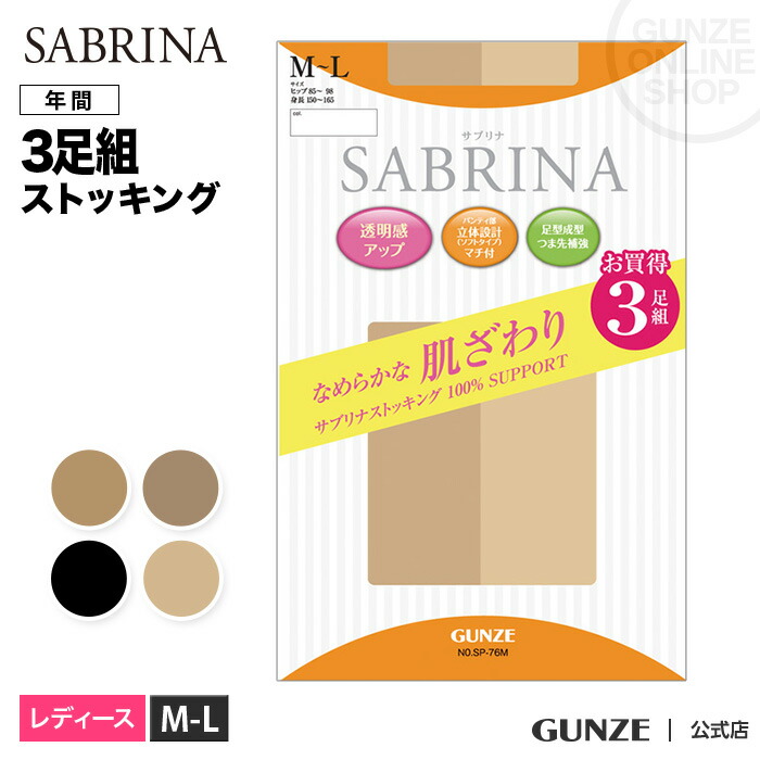 楽天市場】サブリナ ストッキング レディース 年間 パンスト 3足組 3足
