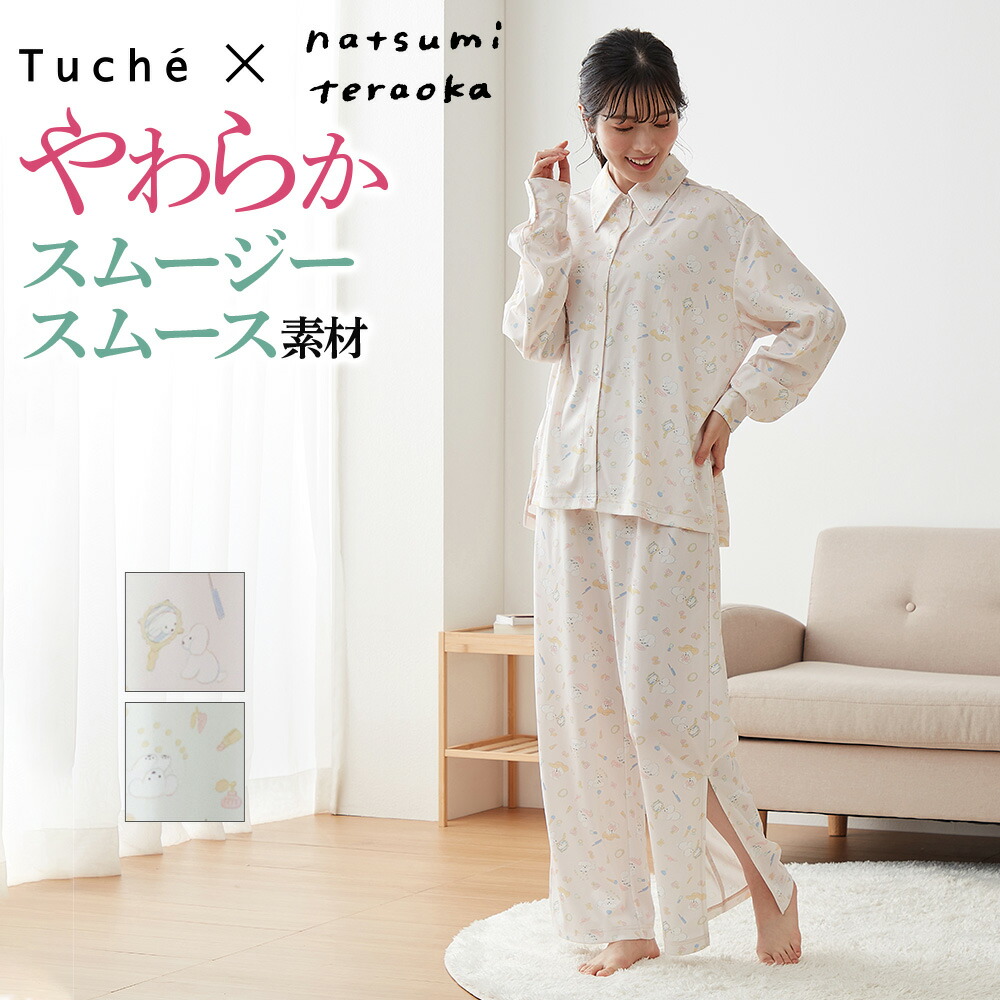 楽天市場】【SALE】グンゼ てらおかなつみコラボ パジャマ 長袖長
