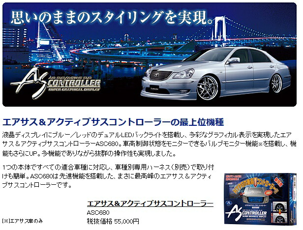 楽天市場】【在庫有】データシステム エアサスコントローラーセット