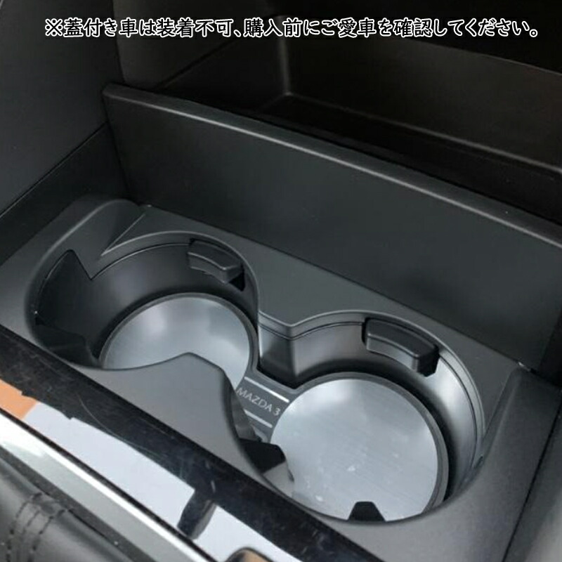 楽天市場】【スーパーSALE☆P2倍】次世代マツダ3 新型マツダ3 パーツ