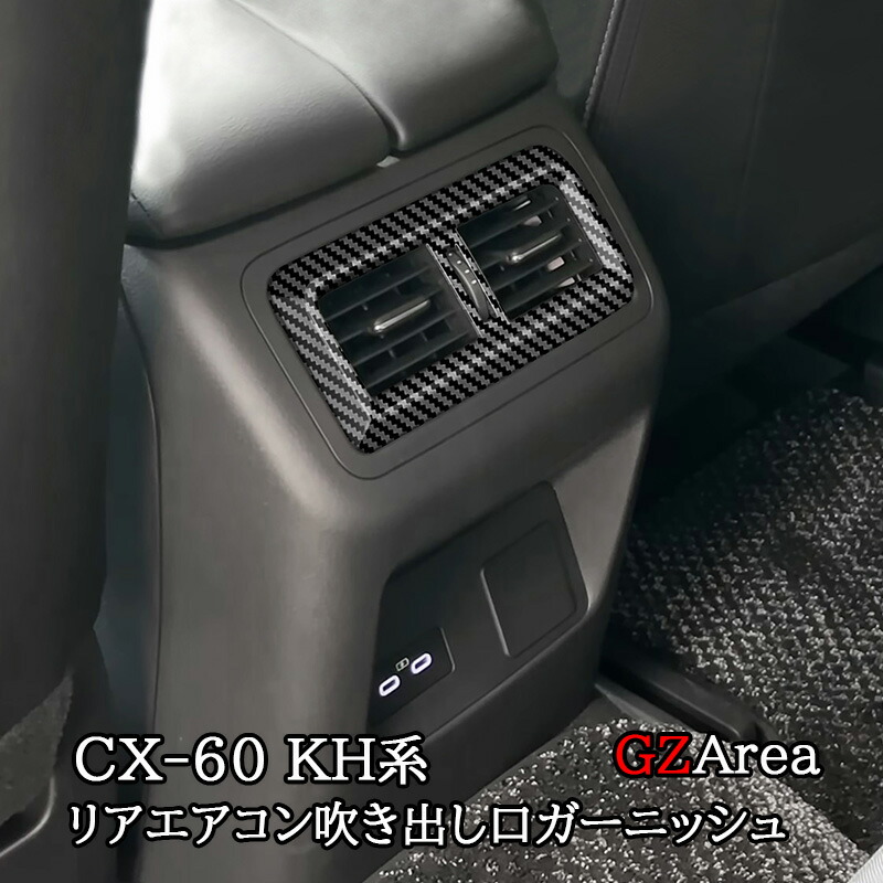 楽天市場】【スーパーSALE☆P2倍】マツダ CX-60 CX60 KH系 リア