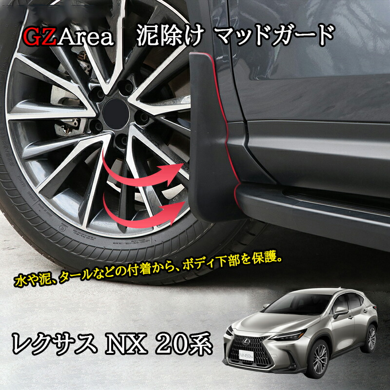 楽天市場】【スーパーSALE☆P2倍】レクサスNX 20系 カスタム パーツ