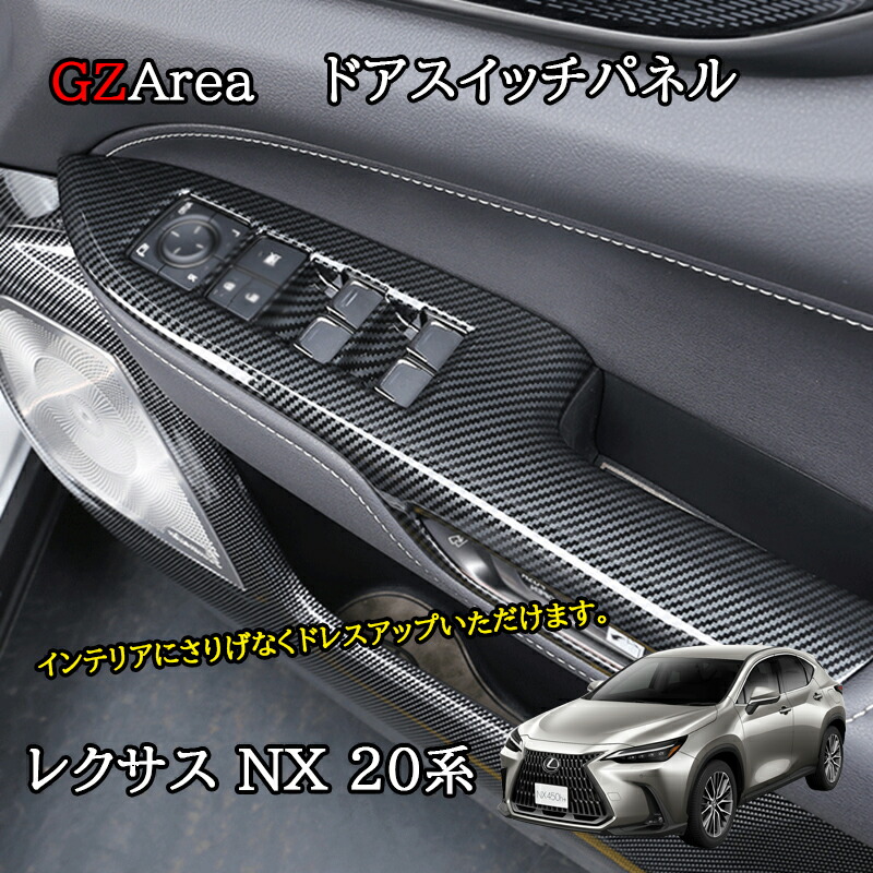 楽天市場】【スーパーSALE☆P2倍】レクサスNX 20系 カスタム パーツ