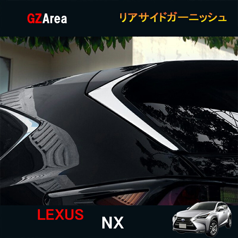 楽天市場】LEXUS レクサス NX ハイブリット カスタム パーツ