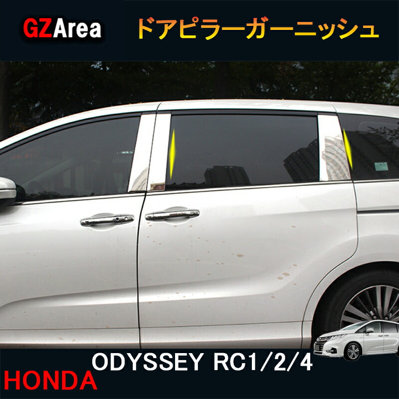 楽天市場】【スーパーSALE☆P2倍】オデッセイ後期型 ハイブリット
