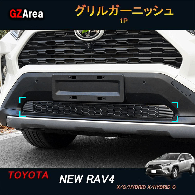 楽天市場】TOYOTA トヨタ 新型rav4 50系 ニュー RAV4 カスタム パーツ