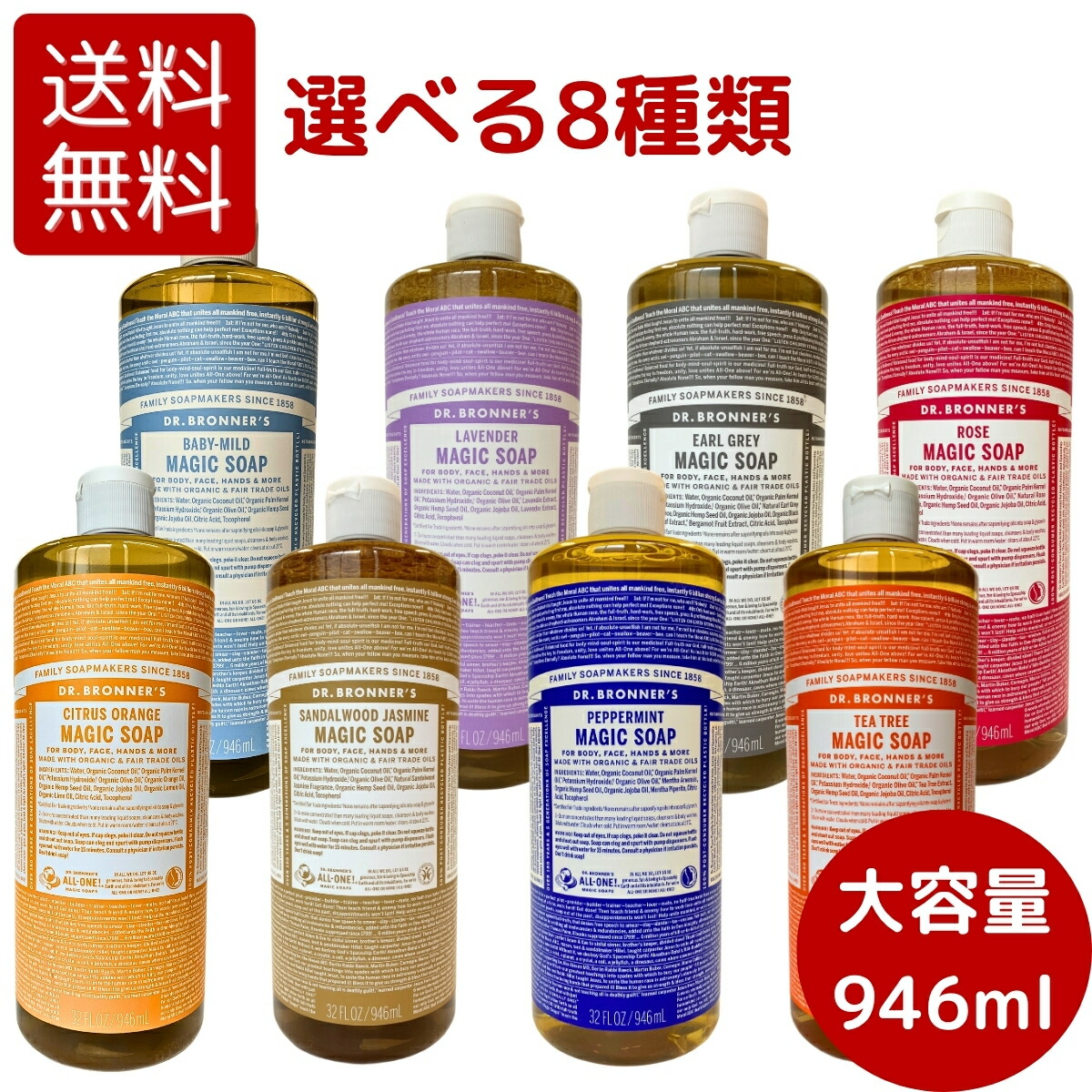 楽天市場】【送料無料】 ドクターブロナー マジックソープ 946mL