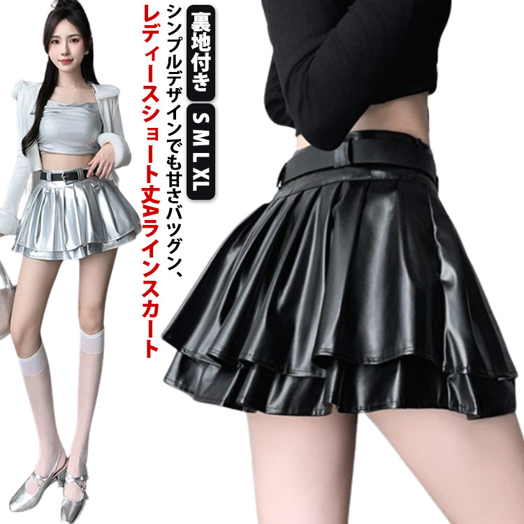 楽天市場】 PUスカート フェイクレザー ハイウエスト PUレザー レザー