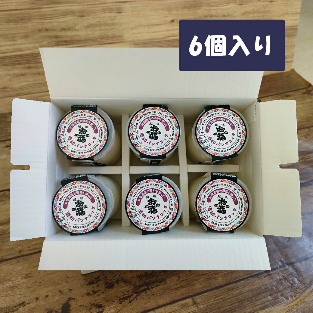 楽天市場】お福酒造 酒粕パンナコッタ 6個 （冷凍） 御歳暮 正月 年始