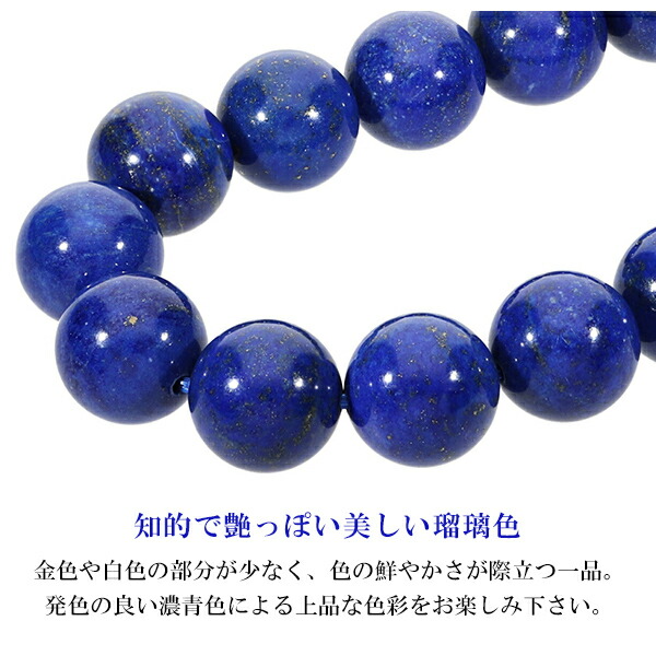 楽天市場】ラピスラズリ ブレスレット 高品質 3A グレード 12mm 17.5