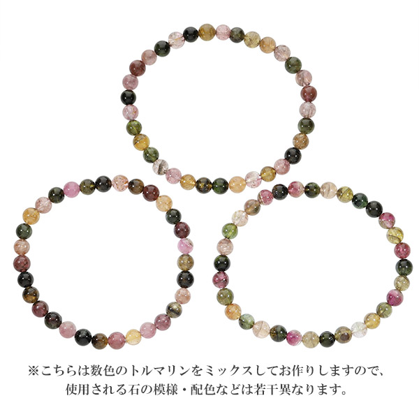 楽天市場】トルマリン マルチカラー 5.5mm 16.5cm〜17.5cm