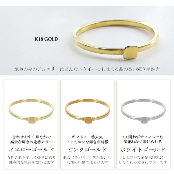 楽天市場】選べる3カラー K18 ゴールド プチ スクエア リング 7〜11号
