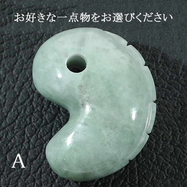 楽天市場】糸魚川翡翠 勾玉 獣型 一ノ型 3A級 縦約2.5cm 産地証明書