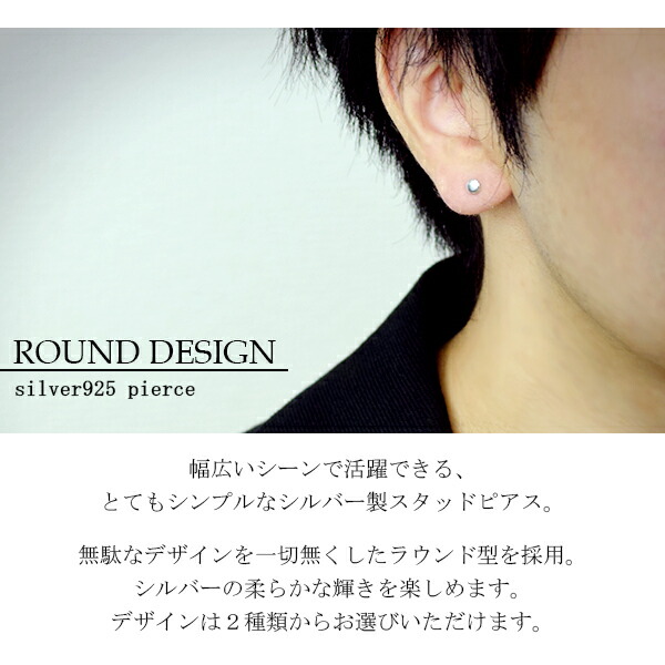 楽天市場】ラウンド シルバー スタッドピアス 1P 片耳用 シルバー925