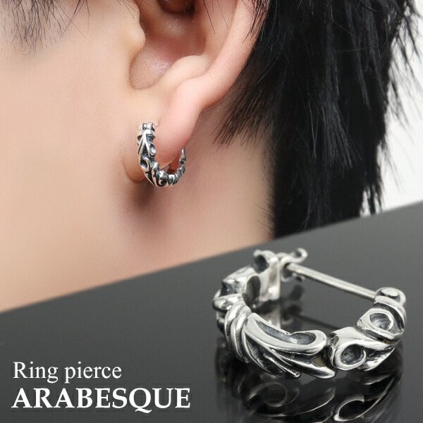 楽天市場】立体 アラベスク フープピアス 1P 片耳用 シルバー925