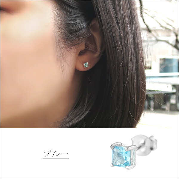 楽天市場】定番 4mm スクエア ジルコニア 一粒 スタッドピアス 1P 片耳