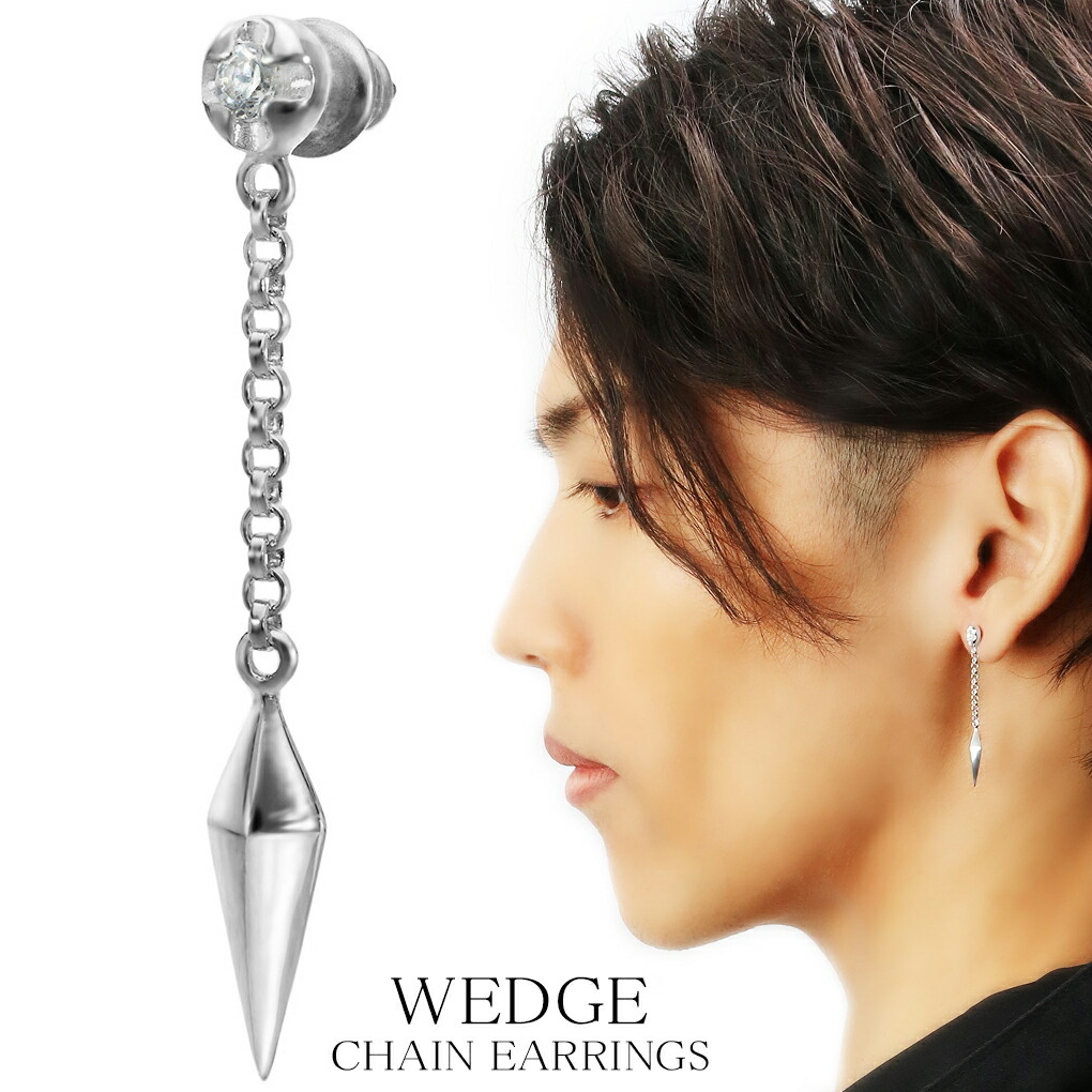 楽天市場】くさび チェーン ジルコニア シルバー ピアス 1P 片耳用