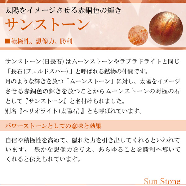 楽天市場】サンストーン 高品質 ブレスレット 9mm 18cm メンズM