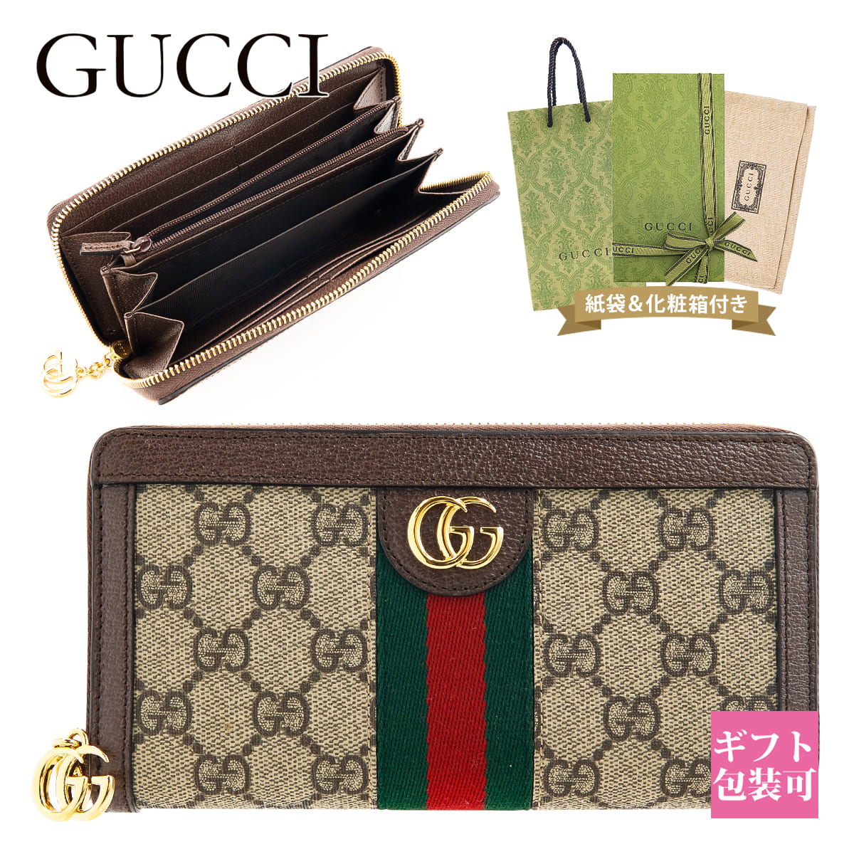 グッチ(GUCCI) 新品 レディース長財布 | 通販・人気ランキング - 価格.com