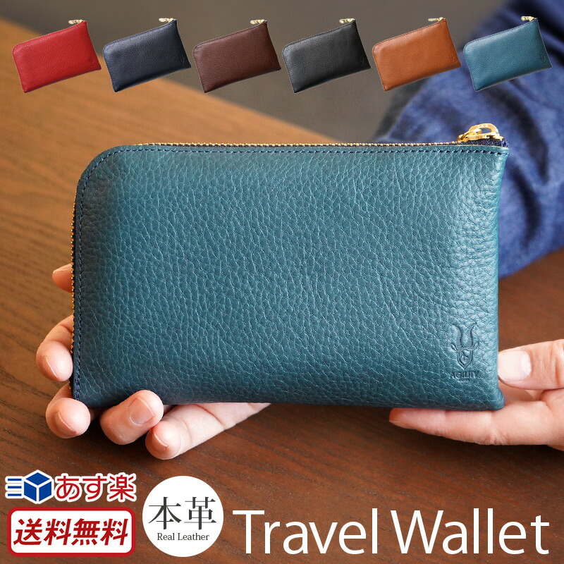 楽天市場】【アリゾナレザー】トラベルウォレット 日本製 パスポート