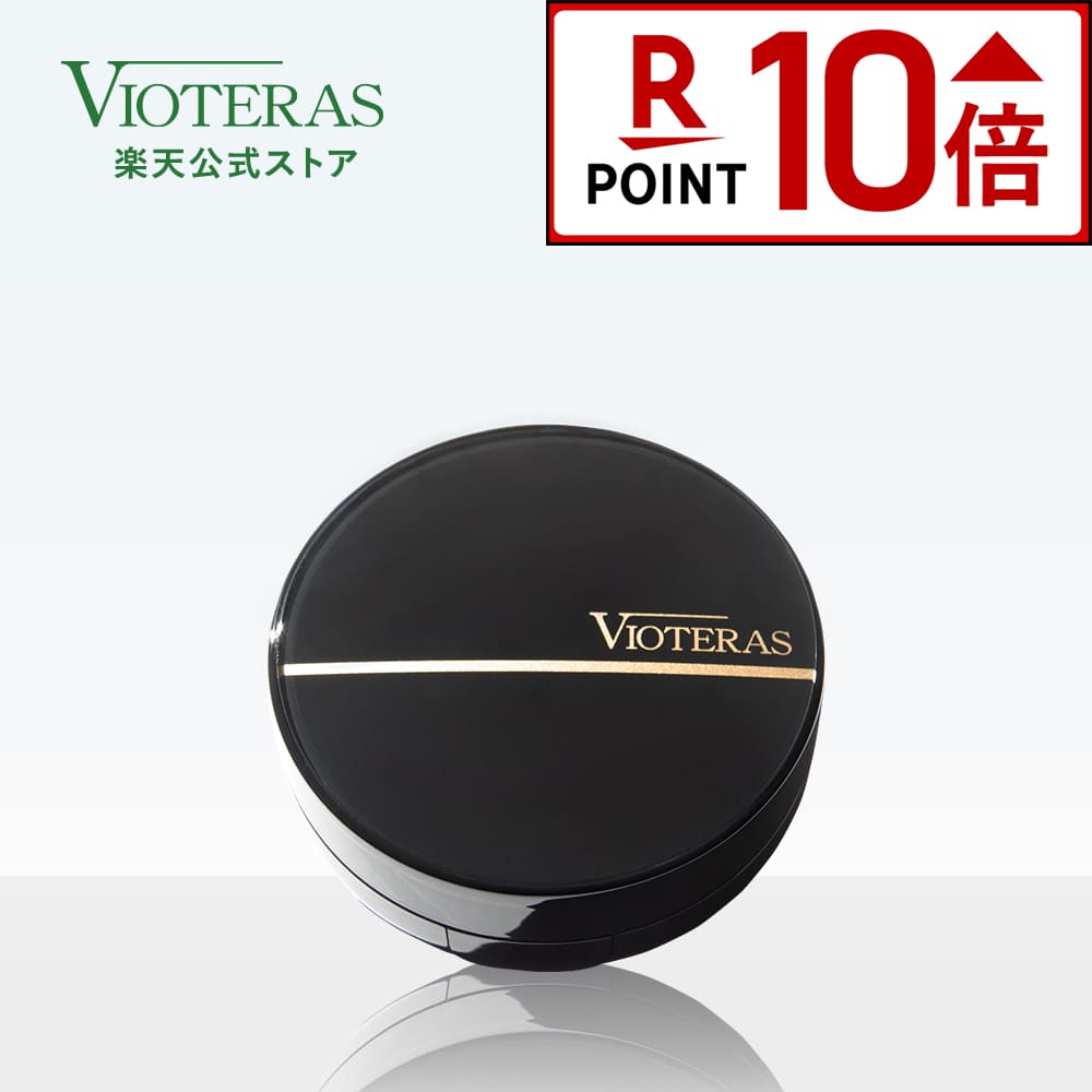 楽天市場】☆ポイント10倍※3/11 9:59まで☆【公式 VIOTERAS HSCセラム