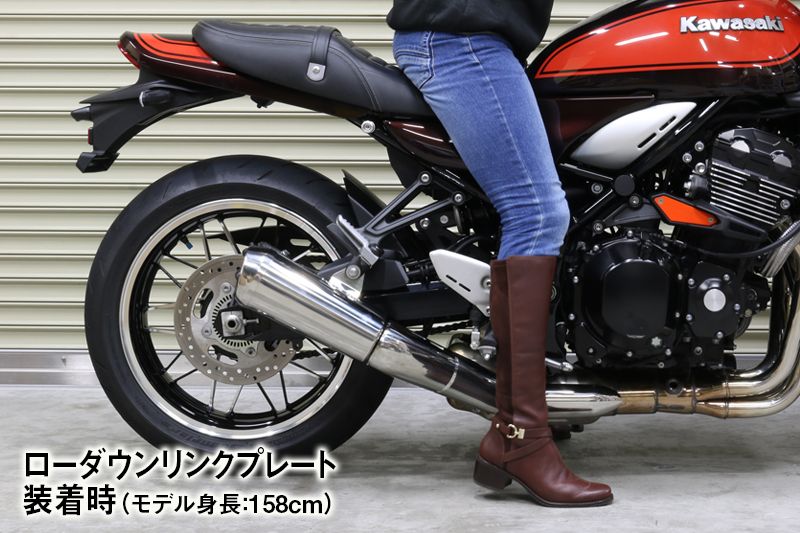 楽天市場】ARCHI アーキ ローダウンリンクプレート Z900RS : Global Z