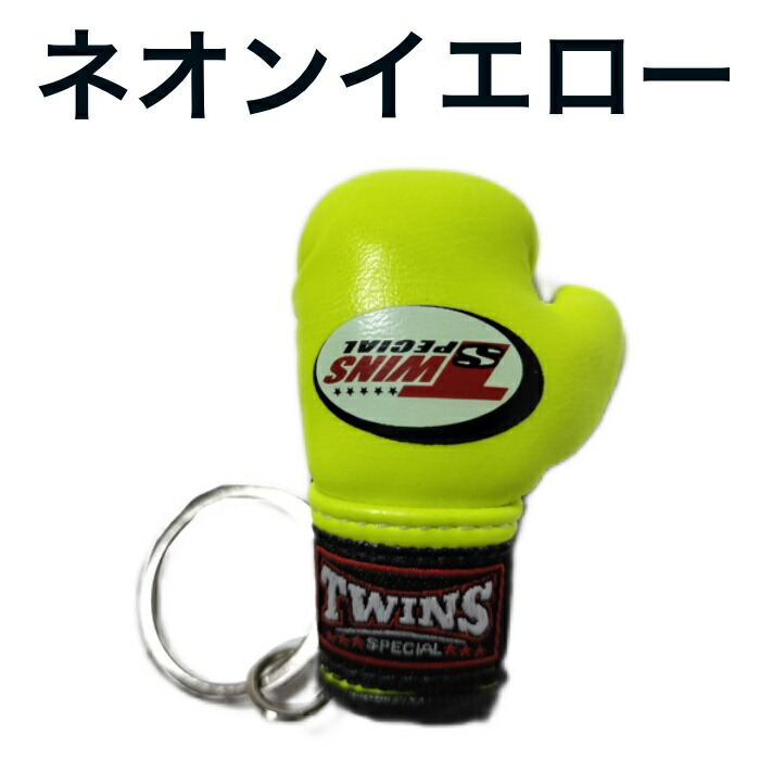楽天市場】twins ボクシンググローブ（カラーイエロー）の通販