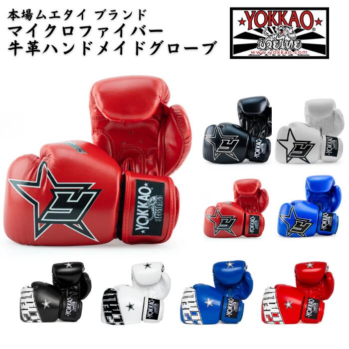 YOKKAO ボクシンググローブ 12oz 赤 Yokkao】ボクシンググローブ、レガース等入荷しました！ : ブルテリア
