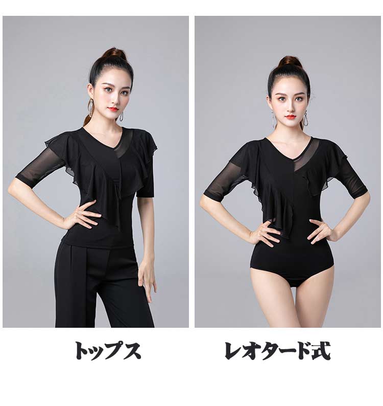 楽天市場】社交ダンス トップス 社交ダンス衣装 トップス レオタード式