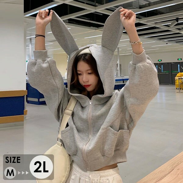 楽天市場】パーカー うさぎ ショート丈 うさ耳 うさみみパーカー 兎耳