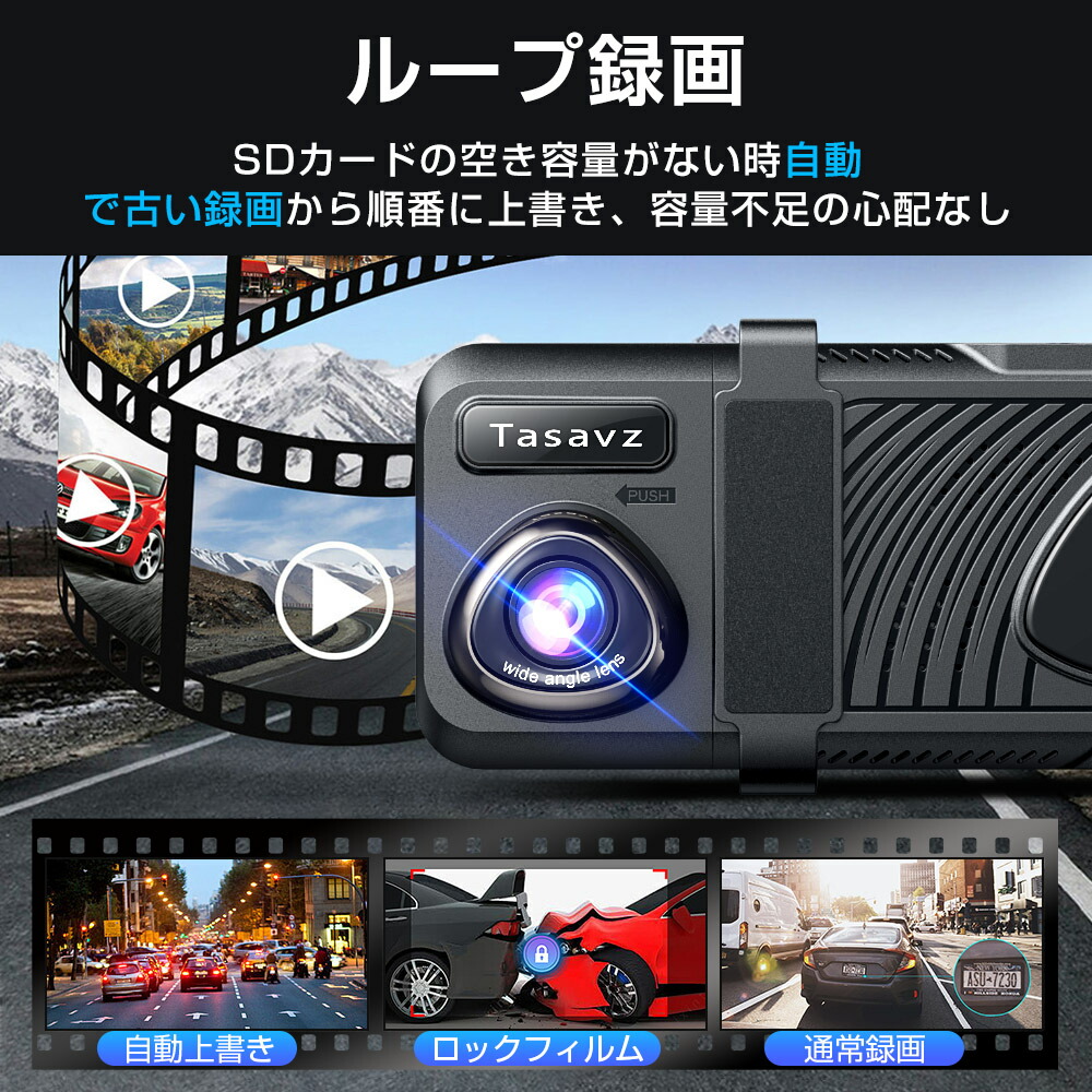 楽天市場】ドライブレコーダー ミラー型 高画質 12インチ SONY製IMX589