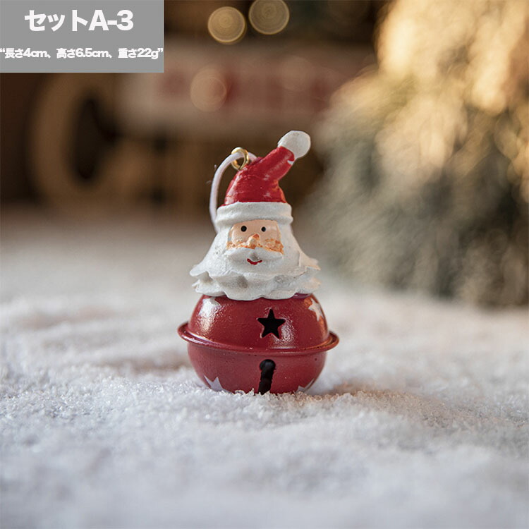 楽天市場】クリスマスツリー オーナメントセット 3点セット ベル