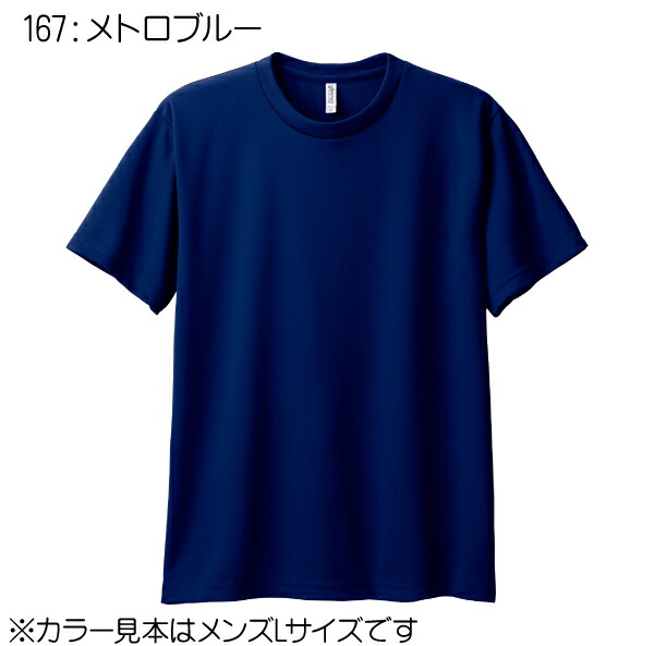 楽天市場】【glimmer】4.4オンス ドライTシャツ SS〜7L【ブルー