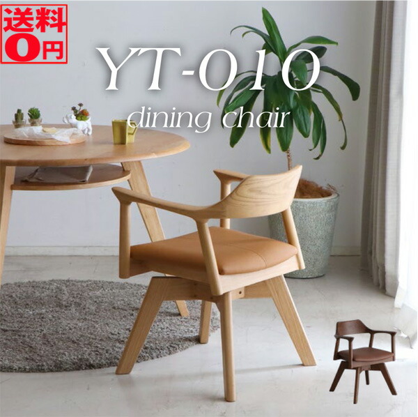 楽天市場】【送料無料】YT-010 回転チェア BR/NA : Goodeal