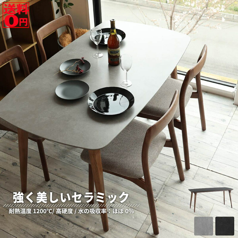 ダイニングテーブル 1400」の人気商品一覧 | 安い商品を通販サイトから