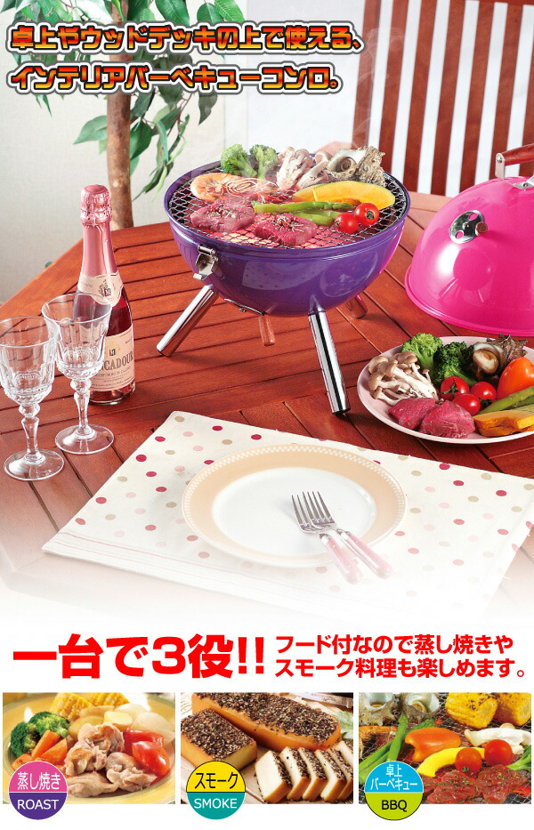 楽天市場】【廃番完売】マルチミニ カラフルバーベキューコンロ