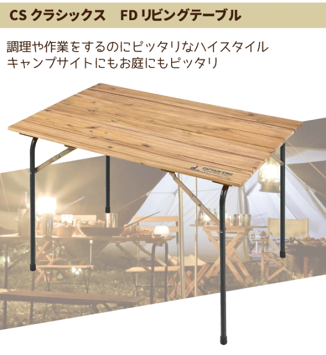 楽天市場】＼レビューで1000円クーポン!／ CSクラシックス 折りたたみ