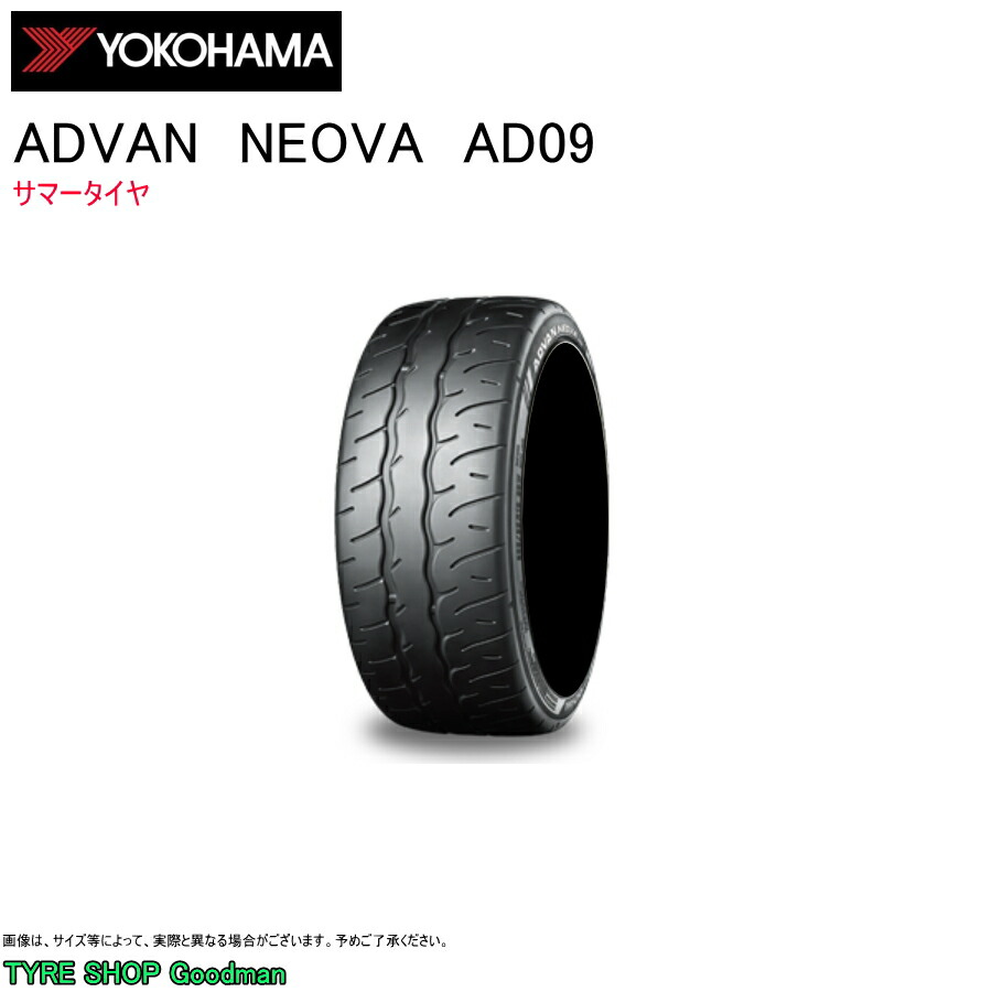 楽天市場】ヨコハマ 235/45R17 94W AD09 ネオバ アドバン サマータイヤ