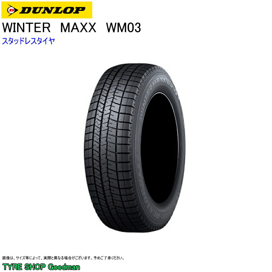 楽天市場】145／80R13（対応車種メーカー汎用タイプ）（スタッドレス
