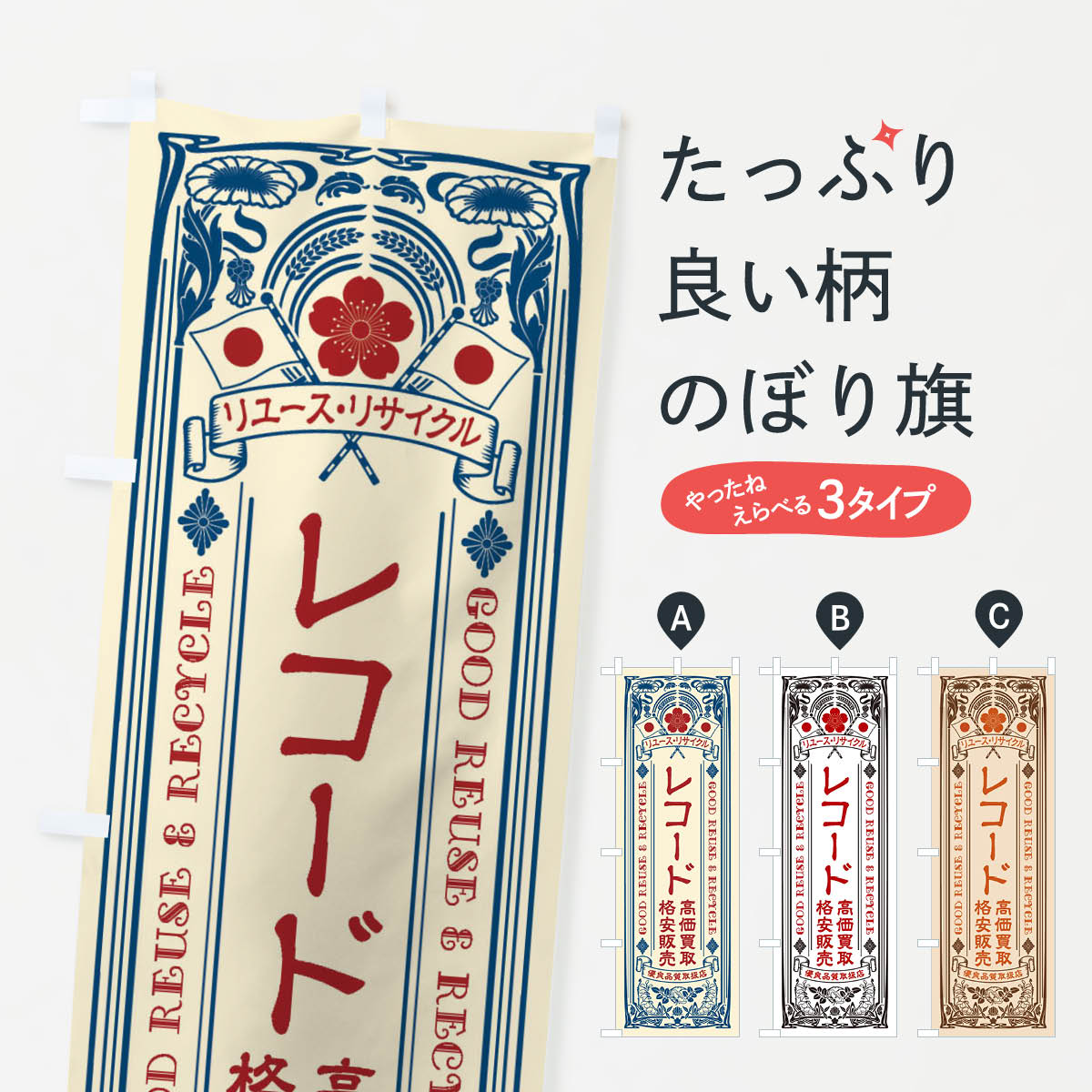 楽天市場】昭和レトロ 生地（のぼり｜パーティーグッズ）：パーティー