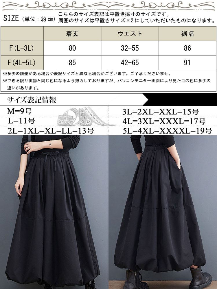 楽天市場】大きいサイズ レディース ボトムス スカート タックフレア