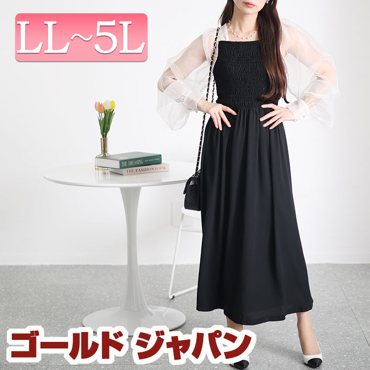 楽天市場】大きいサイズレディース ワンピース シアースリーブ