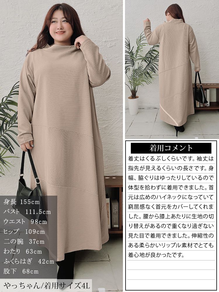 楽天市場】大きいサイズ レディース ワンピース クレイジー切り替え