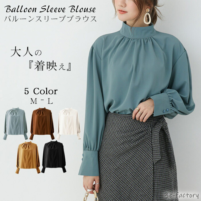 楽天市場】ブラウス バルーンスリーブ レディース スタンドカラー